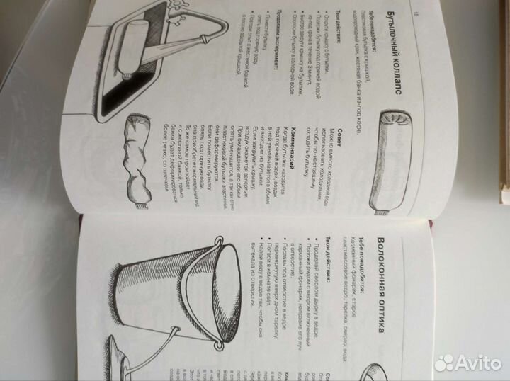 Занимательные опыты для детей