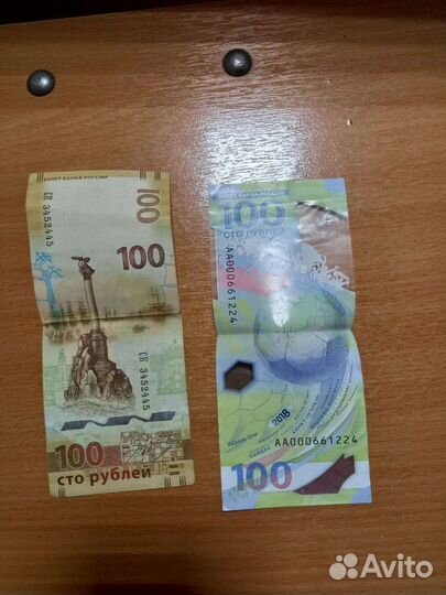 Купюра100 чм по футболу 2018