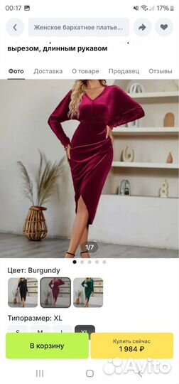 Платье женское