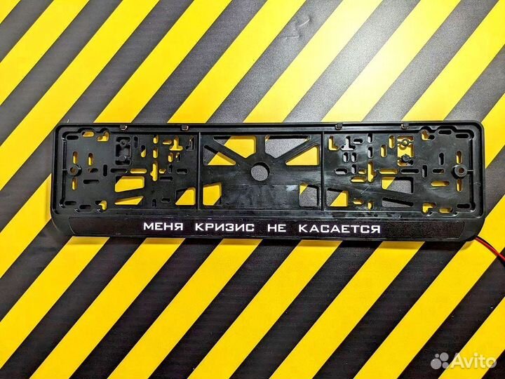 Номерные рамки с подсветкой