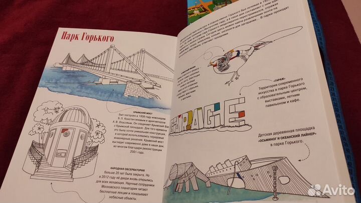 Книги по географии и путеводители для детей