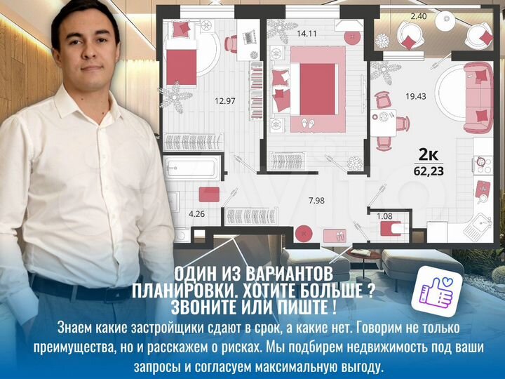 2-к. квартира, 62,2 м², 7/18 эт.