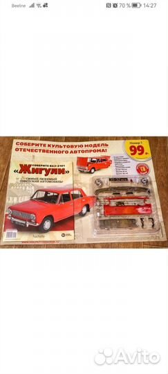 Журналы Жигули