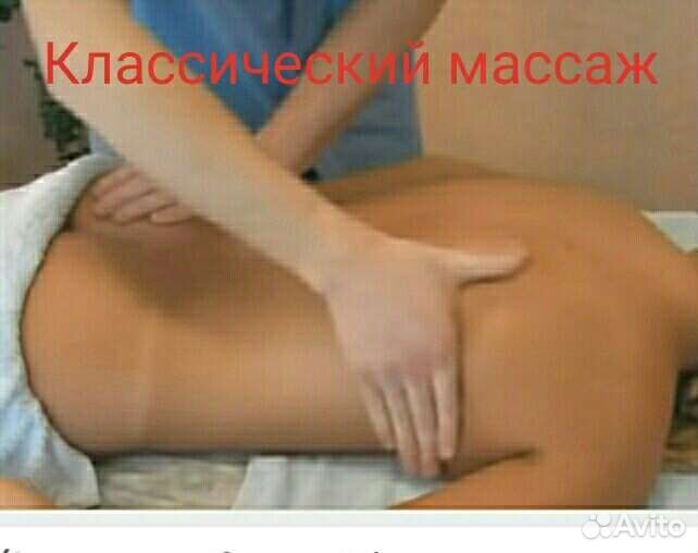 Массажист