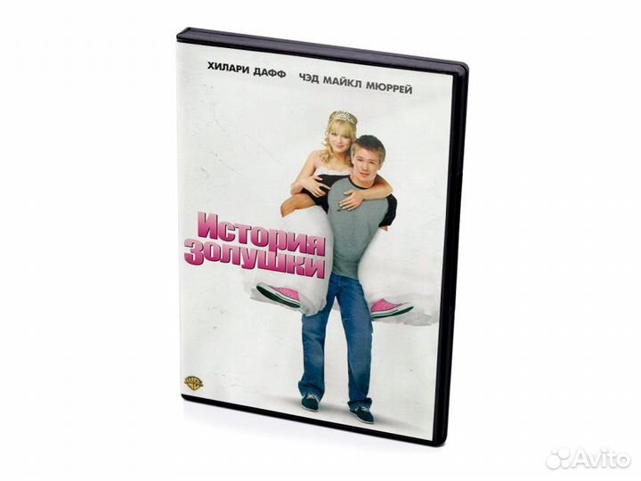 История Золушки (DVD)