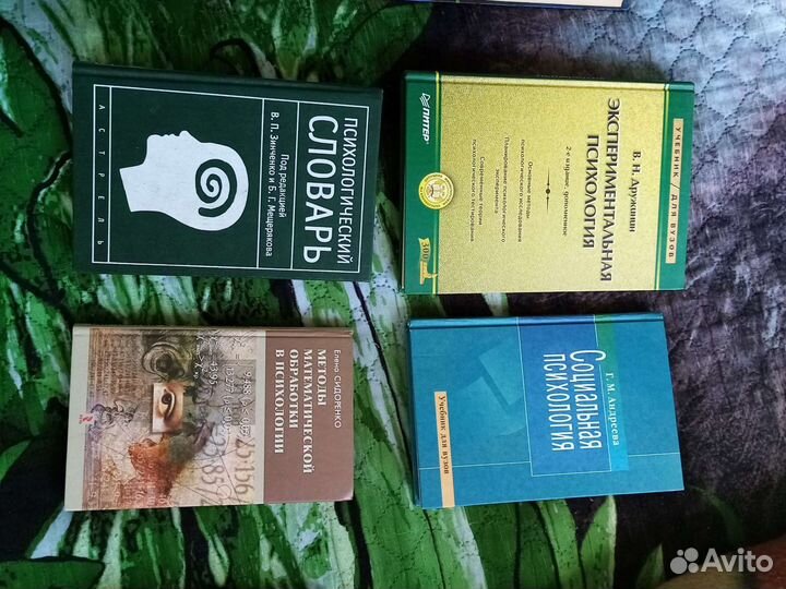 Книги по Психологии, Философии и Зоопсихологии