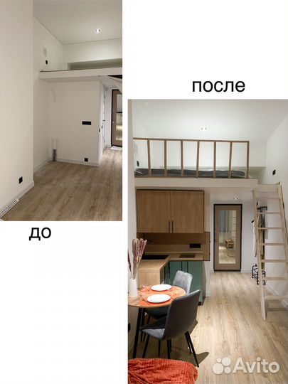 Хоумстейджинг