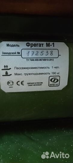 Надувная лодка пвх бу