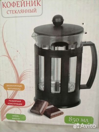 Кофейник стеклянный с пресс фильтром