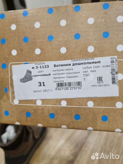 Ботинки детские