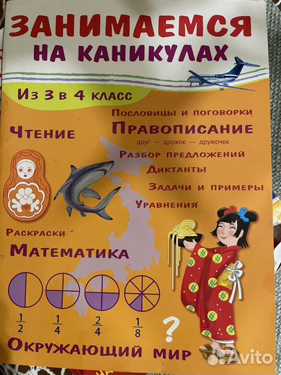 Тетрадь впр 4 класс