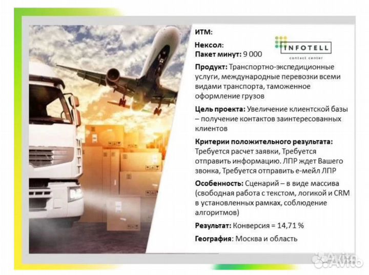 Привлечение клиентов в ваш бизнес