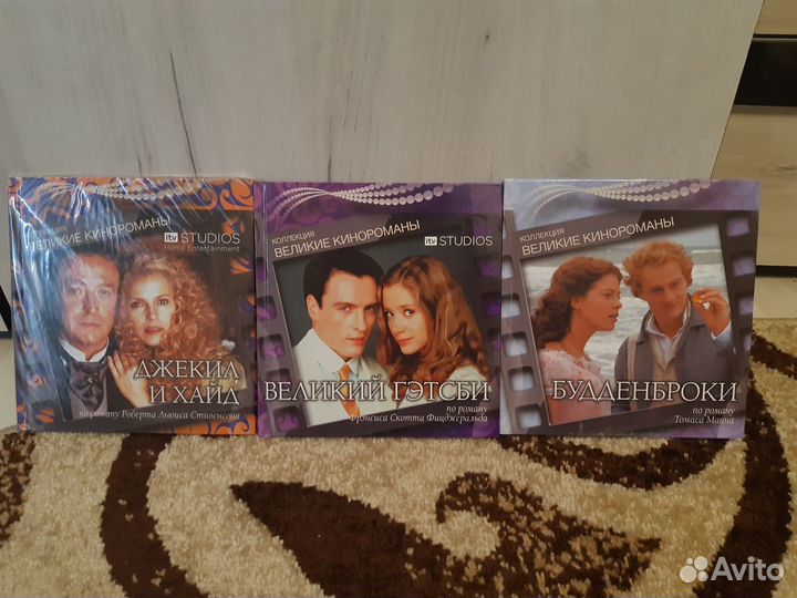 Коллекция«Великие кинороманы»
