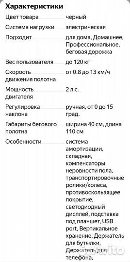 Беговая дорожка unix fit st 540z