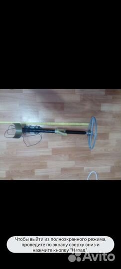 Металлоискатель (Пират)