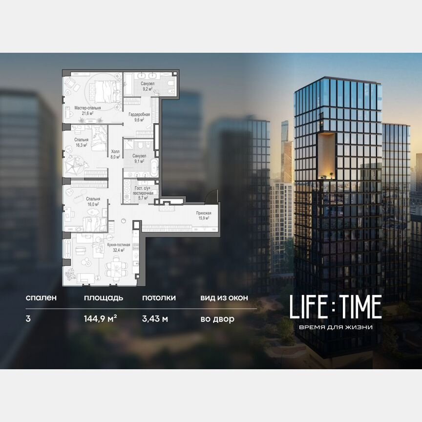 3-к. квартира, 144,9 м², 18/23 эт.