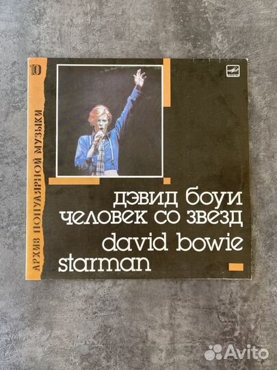 David Bowie Starman LP