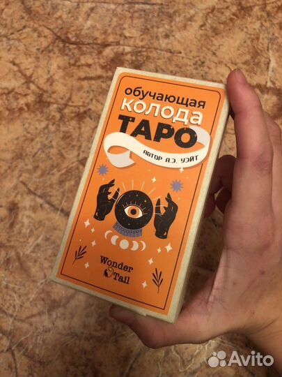 Карты taro уэйта