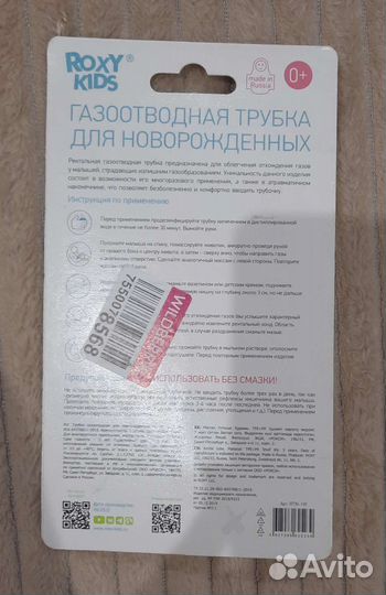 Новая газоотводная трубочка