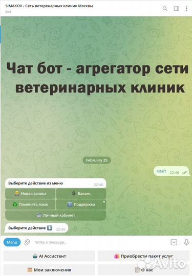 Телеграм бот