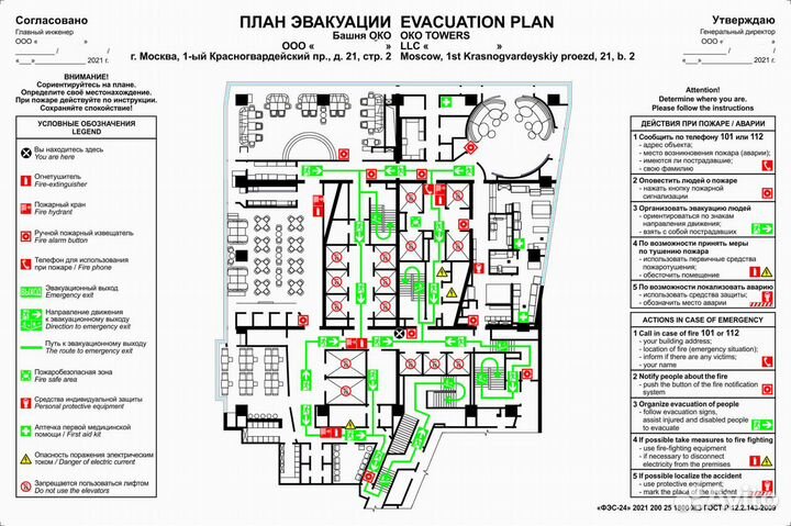 Планы эвакуации по гост