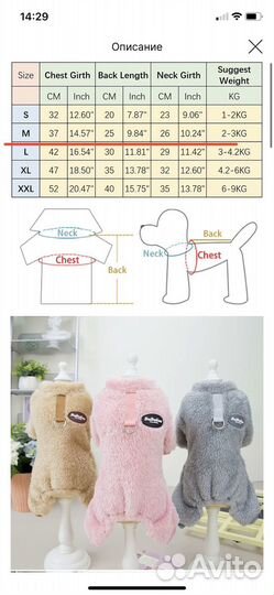 Комбинезон для собак