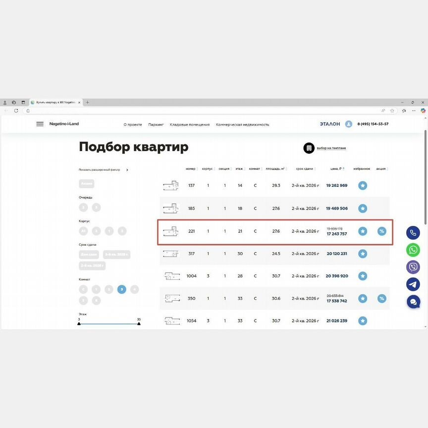 Квартира-студия, 27,6 м², 20/35 эт.