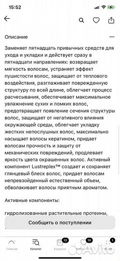 Спрей ollin 15 в 1 оригинал