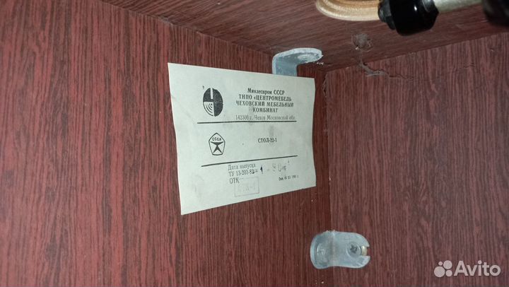 Швейная машина ножная с тумбой