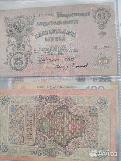 Купюры царские 6 шт, отличное состояние