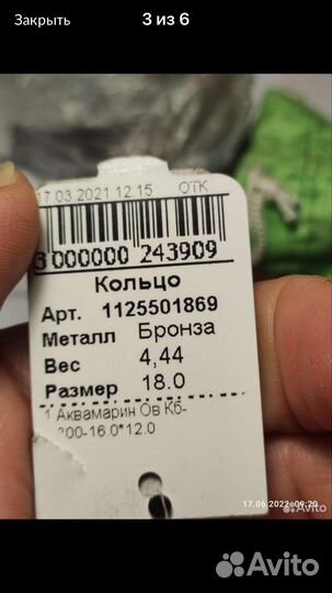 Аквамарин зелёный