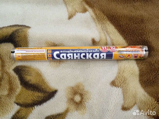 Фольга алюминиевая пищевая