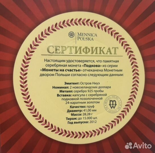 Серебряная монета