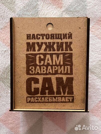 Подарочный набор мужчине для приготовления настоек