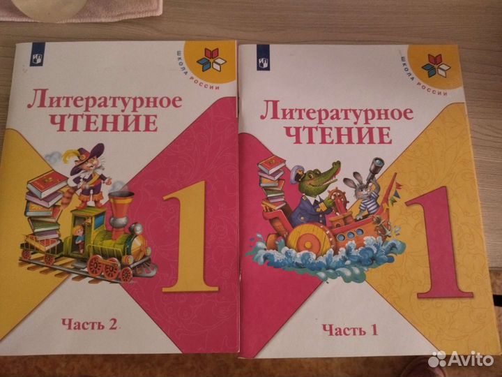 Учебники 1 класс школа россии