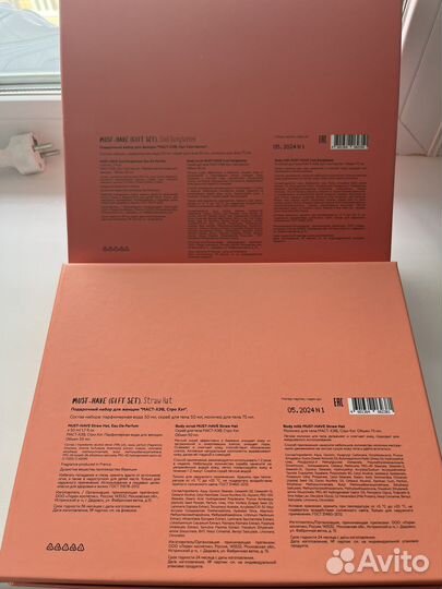 Набор духи и молочко для тела must have