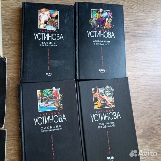 Татьяна Устинова книги