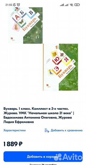 Подготовка к школе и д/мл кл