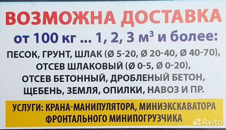 Услуги мини погрузчика