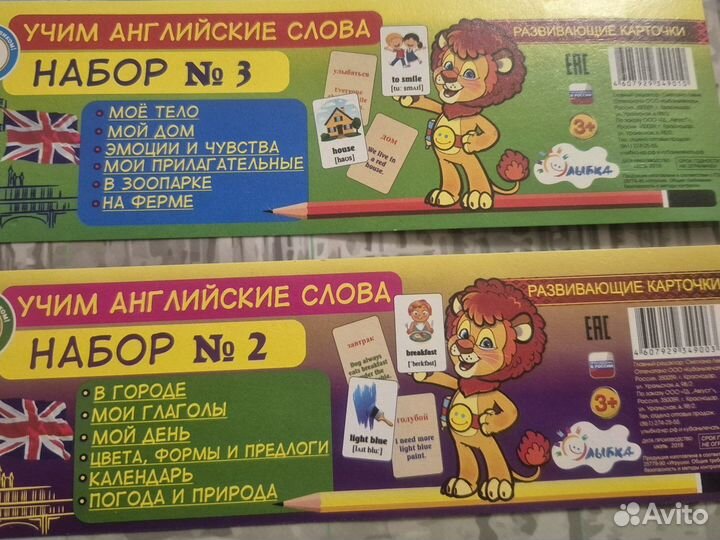 Карточки для изучения английского языка