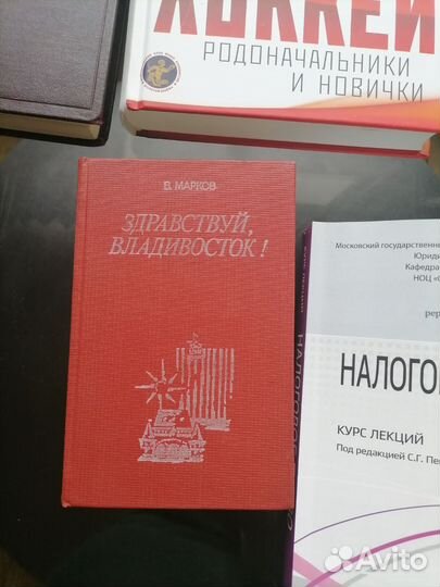 Книги и журналы