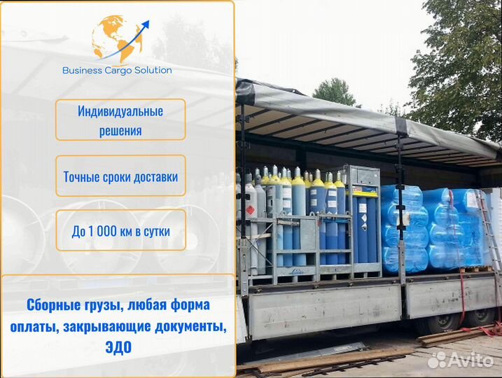 Дальние грузоперевозки от 200км и 200кг