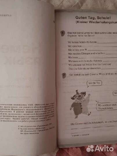 Рабочая тетрадь