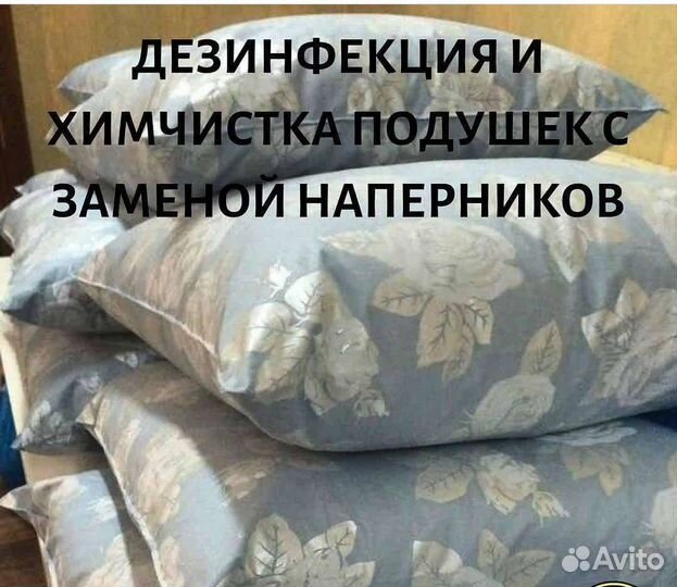 Стирка постельного белья