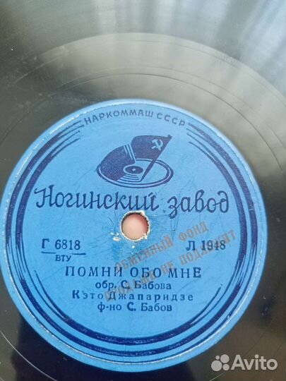 Пластинки для патефона