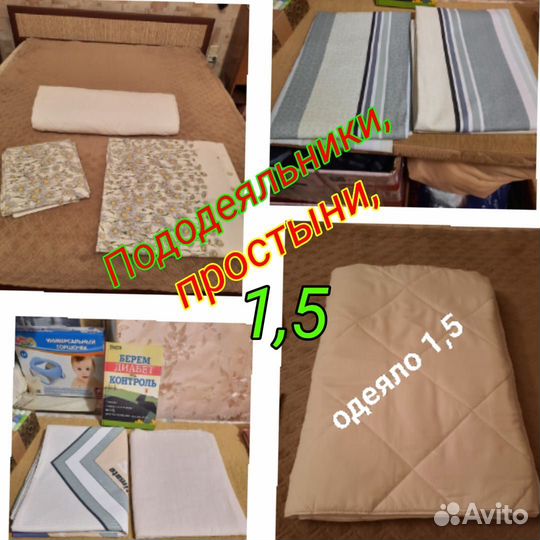 Пододеяльник