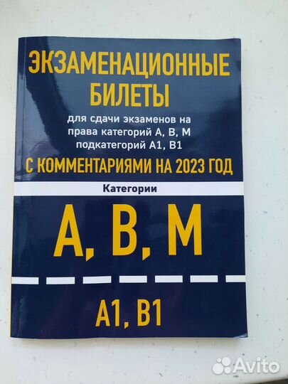 Билеты для экзамена в гаи