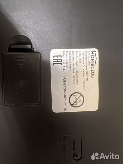 Весы напольные электронные