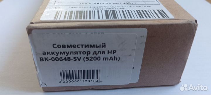 Аккумулятор для ноутбуков HP BK-00648-SV DV4-5000