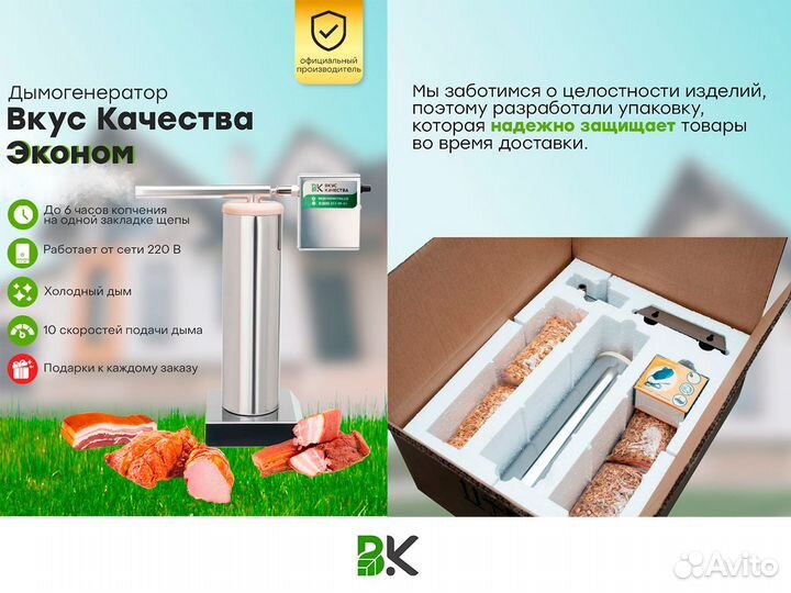 Дымогенератор + комбо набор